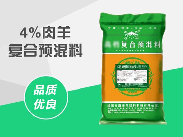 4%肉羊復(fù)合預(yù)混料.jpg